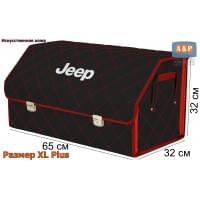 Органайзер-саквояж "Союз Премиум" в багажник Jeep (Джип), размер XL Plus. Цвет: черный с красной прострочкой Ромб.