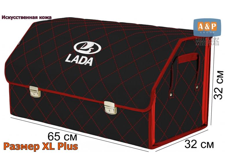 Органайзер-саквояж "Союз Премиум" в багажник LADA (ЛАДА), размер XL Plus. 