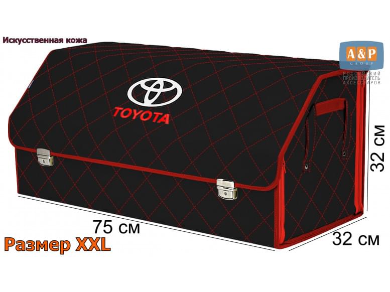 Органайзер-саквояж "Союз Премиум" в багажник Toyota (Тойота), размер XXL. 