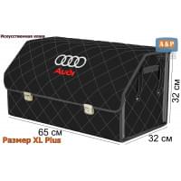 Органайзер-саквояж "Союз Премиум" в багажник Audi (Ауди), размер XL Plus. Цвет: черный с серой прострочкой Ромб.