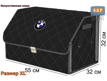 Органайзер-саквояж "Союз Премиум" в багажник BMW (БМВ), размер XL. Цвет: черный с серой прострочкой Ромб.