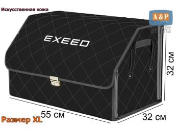 Органайзер-саквояж "Союз Премиум" в багажник Exeed (Эксид), размер XL. Цвет: черный с серой прострочкой Ромб.