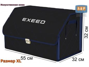 Органайзер-саквояж "Союз Премиум" в багажник Exeed (Эксид), размер XL. Цвет: черный с синей прострочкой Ромб.