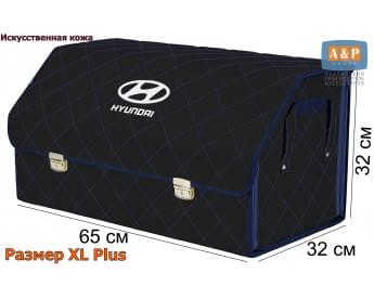 Органайзер-саквояж "Союз Премиум" в багажник Hyundai (Хендай), размер XL Plus. Цвет: черный с синей прострочкой Ромб.