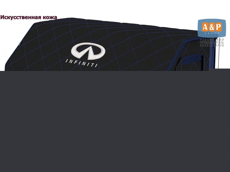Органайзер-саквояж "Союз Премиум" в багажник Infiniti (Инфинити), размер XL Plus. 