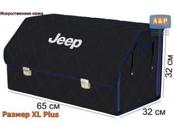 Органайзер-саквояж "Союз Премиум" в багажник Jeep (Джип), размер XL Plus. Цвет: черный с синей прострочкой Ромб.