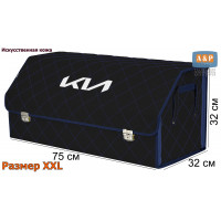 Органайзер-саквояж "Союз Премиум" в багажник KIA (КИА), размер XXL. Цвет: черный с синей прострочкой Ромб.