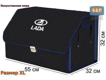 Органайзер-саквояж "Союз Премиум" в багажник LADA (ЛАДА), размер XL. Цвет: черный с синей прострочкой Ромб.