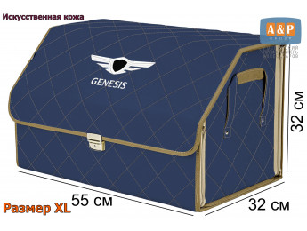 Органайзер-саквояж "Союз Премиум" в багажник Genesis (Дженезис), размер XL. Цвет: синий с бежевой прострочкой Ромб.