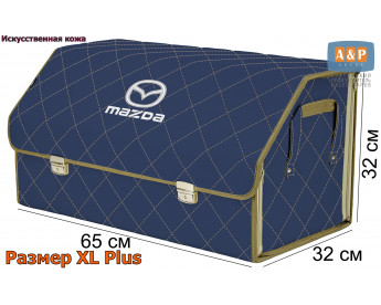 Саквояж "Союз Премиум" в багажник Mazda (Мазда), размер XL Plus. Цвет: синий с бежевой прострочкой Ромб.