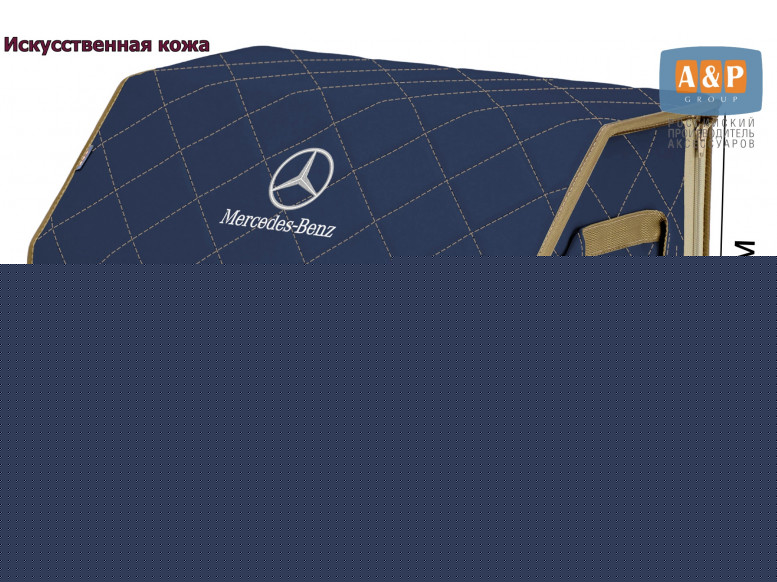 Органайзер-саквояж "Союз Премиум" в багажник Mercedes (Мерседес), размер L. 