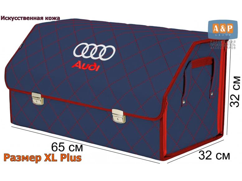Органайзер-саквояж "Союз Премиум" в багажник Audi (Ауди), размер XL Plus. 