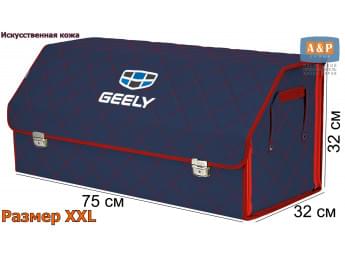 Органайзер-саквояж "Союз Премиум" в багажник Geely (Джили), размер XXL. Цвет: синий с красной прострочкой Ромб.