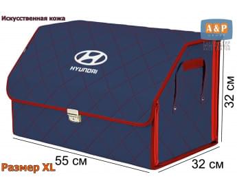 Органайзер-саквояж "Союз Премиум" в багажник Hyundai (Хендай), размер XL. Цвет: синий с красной прострочкой Ромб.