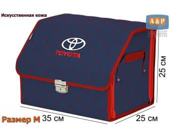 Органайзер-саквояж "Союз Премиум" в багажник Toyota (Тойота), размер M. Цвет: синий с красной прострочкой Ромб.