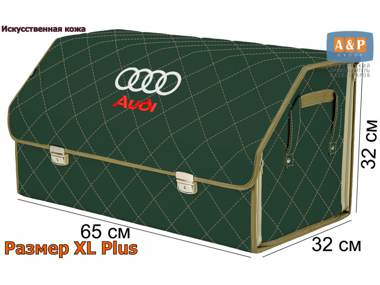 Органайзер-саквояж "Союз Премиум" в багажник Audi (Ауди), размер XL Plus. 