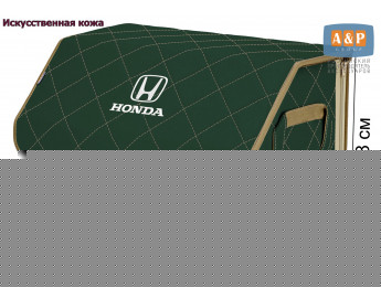 Органайзер-саквояж "Союз Премиум" в багажник Honda (Хонда), размер L. Цвет: зеленый с бежевой прострочкой Ромб.