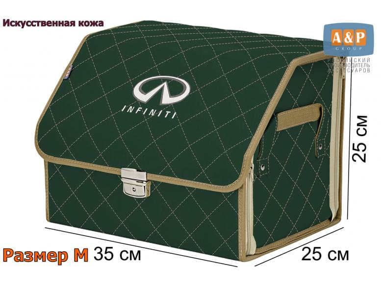 Органайзер-саквояж "Союз Премиум" в багажник Infiniti (Инфинити), размер M. 