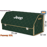 Органайзер-саквояж "Союз Премиум" в багажник Jeep (Джип), размер XXL. Цвет: зеленый с бежевой прострочкой Ромб.