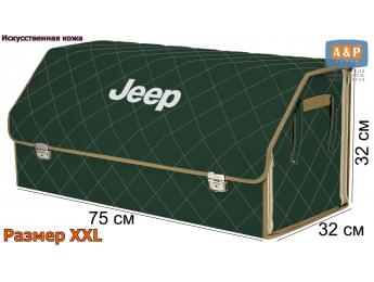 Органайзер-саквояж "Союз Премиум" в багажник Jeep (Джип), размер XXL. Цвет: зеленый с бежевой прострочкой Ромб.