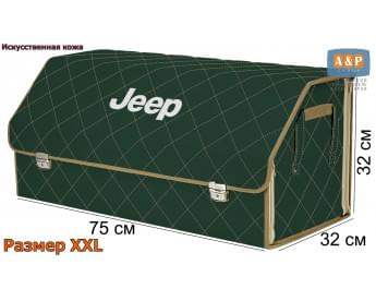 Органайзер-саквояж "Союз Премиум" в багажник Jeep (Джип), размер XXL. Цвет: зеленый с бежевой прострочкой Ромб.