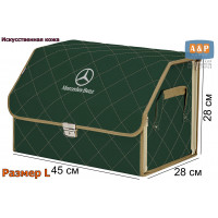 Органайзер-саквояж "Союз Премиум" в багажник Mercedes (Мерседес), размер L. Цвет: зеленый с бежевой прострочкой Ромб.