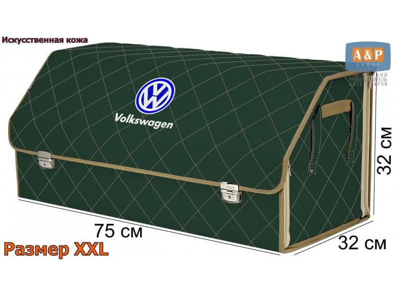 Органайзер-саквояж "Союз Премиум" в багажник Volkswagen (Фольксваген), размер XXL. 
