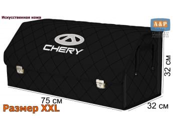 Органайзер-саквояж "Союз Премиум" в багажник Chery (Чери), размер XXL. Цвет: черный с черной прострочкой Ромб.