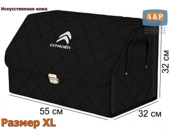 Органайзер-саквояж "Союз Премиум" в багажник Citroen (Ситроен), размер XL. Цвет: черный с черной прострочкой Ромб.