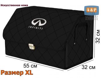 Органайзер-саквояж "Союз Премиум" в багажник Infiniti (Инфинити), размер XL. Цвет: черный с черной прострочкой Ромб.