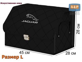 Органайзер-саквояж "Союз Премиум" в багажник Jaguar (Ягуар), размер L. Цвет: черный с черной прострочкой Ромб.