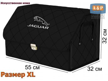 Органайзер-саквояж "Союз Премиум" в багажник Jaguar (Ягуар), размер XL. Цвет: черный с черной прострочкой Ромб.