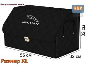 Органайзер-саквояж "Союз Премиум" в багажник Jaguar (Ягуар), размер XL. Цвет: черный с черной прострочкой Ромб.