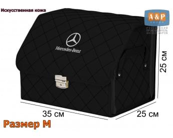 Органайзер-саквояж "Союз Премиум" в багажник Mercedes (Мерседес), размер M. Цвет: черный с черной прострочкой Ромб.