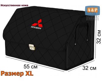 Органайзер-саквояж "Союз Премиум" в багажник Mitsubishi (Митсубиши), размер XL. Цвет: черный с черной прострочкой Ромб.
