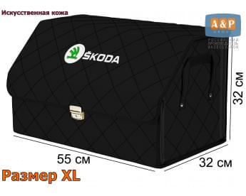 Органайзер-саквояж "Союз Премиум" в багажник Skoda (Шкода), размер XL. Цвет: черный с черной прострочкой Ромб.