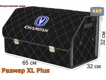 Органайзер-саквояж "Союз Премиум" в багажник Changan (Чанган), размер XL Plus. Цвет: черный с серой прострочкой Ромб.