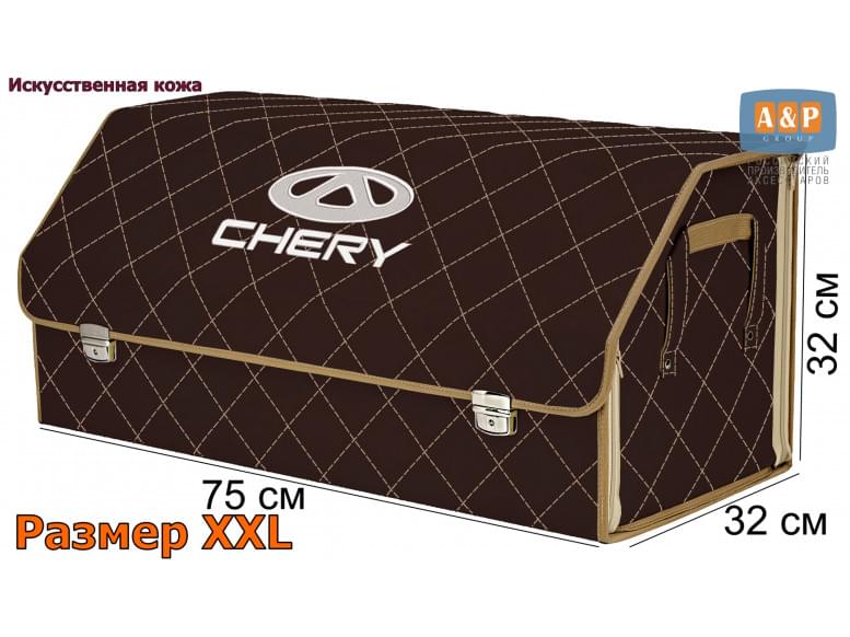 Органайзер-саквояж "Союз Премиум" в багажник Chery (Чери), размер XXL. 