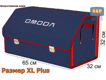 Органайзер-саквояж "Союз Премиум" в багажник Omoda (Омода), размер XL Plus. Цвет: синий с красной прострочкой Ромб.