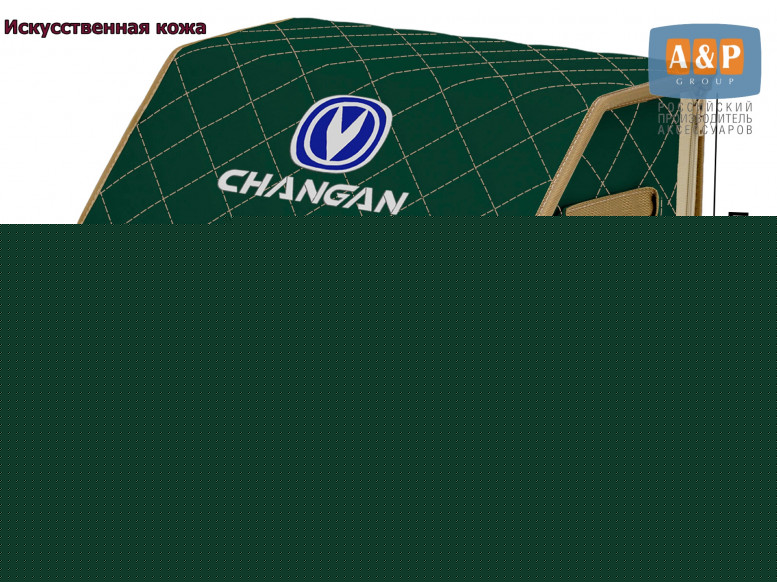 Органайзер-саквояж "Союз Премиум" в багажник Changan (Чанган), размер M. 