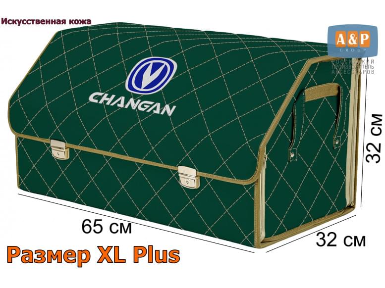 Органайзер-саквояж "Союз Премиум" в багажник Changan (Чанган), размер XL Plus. 