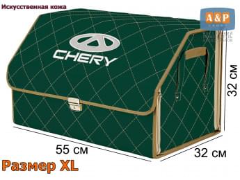 Органайзер-саквояж "Союз Премиум" в багажник Chery (Чери), размер XL. Цвет: зеленый с бежевой прострочкой Ромб.