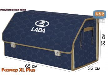 Органайзер-саквояж "Союз Премиум" в багажник LADA (ЛАДА), размер XL Plus. Цвет: синий с бежевой прострочкой Соты.