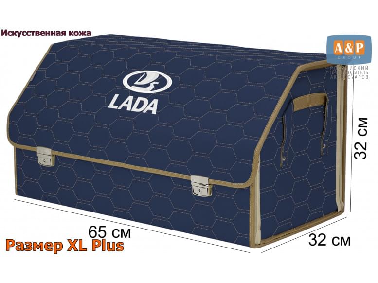 Органайзер-саквояж "Союз Премиум" в багажник LADA (ЛАДА), размер XL Plus. 