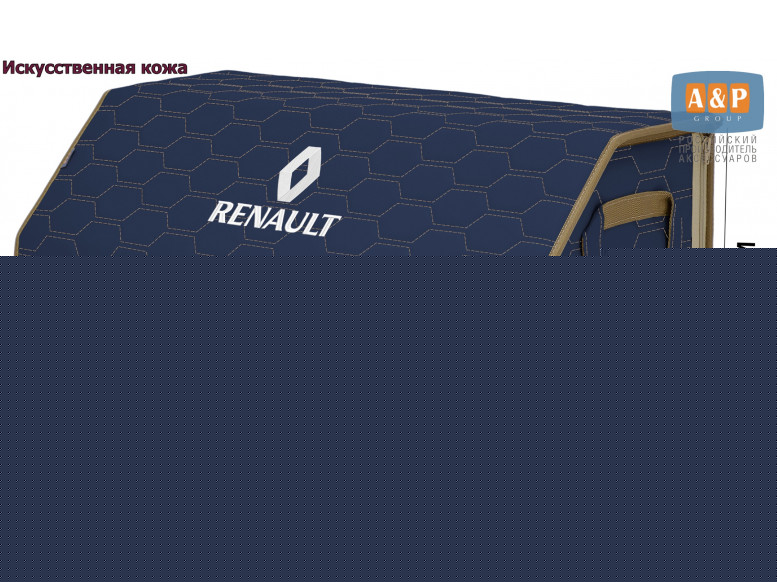 Органайзер-саквояж "Союз Премиум" в багажник Renault (Рено), размер XL Plus. 