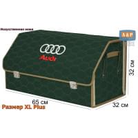 Органайзер-саквояж "Союз Премиум" в багажник Audi (Ауди), размер XL Plus. Цвет: зеленый с бежевой прострочкой Соты.