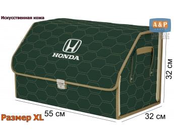 Органайзер-саквояж "Союз Премиум" в багажник Honda (Хонда), размер XL. Цвет: зеленый с бежевой прострочкой Соты.
