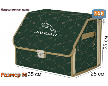 Саквояж "Союз Премиум" в багажник Jaguar (Ягуар), размер M. Цвет: зеленый с бежевой прострочкой Соты.