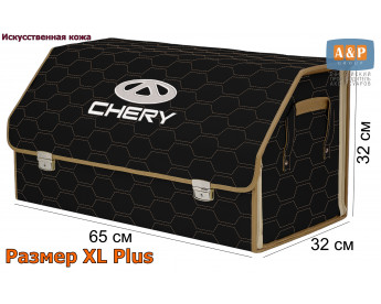 Органайзер-саквояж "Союз Премиум" в багажник Chery (Чери), размер XL Plus. Цвет: черный с бежевой прострочкой Соты.
