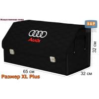 Органайзер-саквояж "Союз Премиум" в багажник Audi (Ауди), размер XL Plus. Цвет: черный с черной прострочкой Соты.